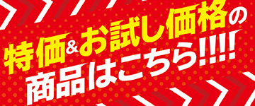 キャンペーン