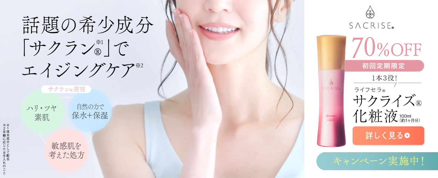 サクライズ