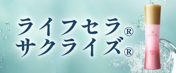 サクライズ